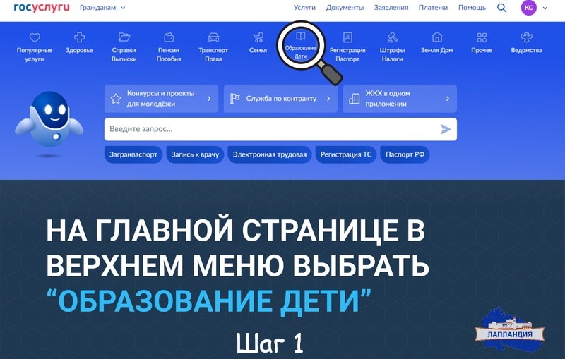 Не упустите шанс подать заявку на обучение по дополнительным общеразвивающим программам!